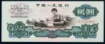 1960年第三版人民币贰圆车工古币水印一枚，号码中不含“4/7”，PMG 65EPQ  RMB: 1,000-2,000  