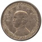 COINS. CHINA – REPUBLIC, GENERAL ISSUES. Sun Yat-Sen : Silver Pattern Dollar, Year 26 (1937), Obv bu