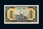 第一版人民币壹万圆军舰