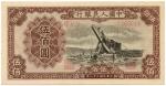 BANKNOTES. CHINA - PEOPLE’S REPUBLIC. People’s Bank of China: 500-Yuan 1949, brown and black, serial