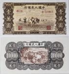 1949年第一版人民币 壹萬圆 PMG 64 2263036-015