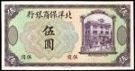 CHINA--PROVINCIAL BANKS. Commercial Guarantee Bank of Chihli. $5, 1.1.1919. P-S2515Ap.