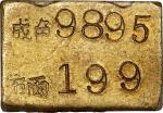 民国三十四年台湾贰钱金条。台北造币厂。CHINA. Taiwan. Gold 2 Mace Ingot, ND (ca. 1945). Taipei Mint. PCGS MS-61.