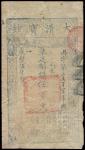 咸丰伍年（1855年）大清宝钞伍百文连号共三枚，均为兵字号且有背书，八五成至九成新