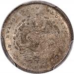 广东省造光绪元宝三分六厘 PCGS AU 58 China, Qing Dynasty, Kwangtung Province, [PCGS AU58] silver 5 cents, 1890-19