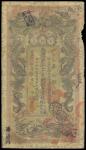 Hunan Government Bank, 100 coppers, 1908, prefix Yin, number 78, vertical format, black and green, d