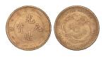1895年湖北省造光绪元宝库平一钱四分四厘黄铜试样