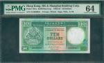 1986年汇丰银行10元，幸运号GG000001, PMG64