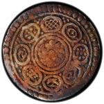 西藏早期银片无币值 PCGS F Details TIBET: AR kong par tangka, BE13-46 (1792)