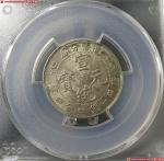 吉林省造造币分厂中心吉一钱四分四厘阳吉 PCGS MS 62
