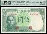 民国三十一年（1942年）中央银行，伍圆，法币券，德纳罗版，飞机图，黄秀峰、李骏耀签名，PMG66E。
