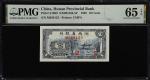 民国二十七年湖南省银行壹角。CHINA--PROVINCIAL BANKS. Hunan Provincial Bank. 10 Cents, 1938. P-S1989. S/M#H164-52. 
