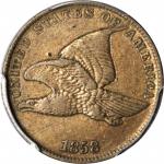 Lot of (3) 1858 Flying Eagle Cents. Small Letters.