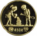 1979年国际儿童年纪念金币1/2盎司 NGC PF 67
