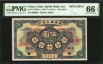 1922年中华国宝银行伍圆。样张。 CHINA--FOREIGN BANKS. China Specie Bank Limited. 5 Dollars, 1922. P-S228As. Specim