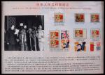 旅大区1949年新中国成立纪念邮票一组7枚
