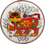 2010年彩银50元（5盎司）。生肖系列。虎年。CHINA. Colorized Silver 50 Yuan (5 Ounces), 2010. Lunar Series, Year of the 