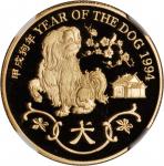 1994年生肖系列纪念金章，狗年。