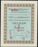 Companhia de Corridas de Galgos Macau (Yat Yuen), S.A.R.L., certificate for 100shares at 10patacas/s