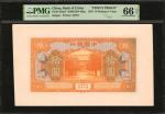 民国七年中国银行拾圆。正面样票。(t) CHINA--REPUBLIC.  Bank of China. 10 Dollars, 1918. P-53hp1. Front Proof. PMG Gem