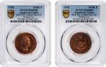 EQUATORIAL GUINEA. Duo of Copper Uniface 10000 Bipkwele Trial Strikes (2 Pieces), 1978. Both PCGS Ce