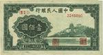 第一版人民币“万寿山”壹佰圆，前辈藏家出品，九成新