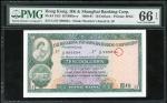 1980年汇丰银行10元，号码印刷错体票，编号G/27 989894，PMG 66EPQ，右边轻微号码错体