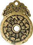清代十二生肖背八卦花钱 中乾 古 XF80 (t) CHINA. Qing Dynasty. Zodiac Charm, ND (ca. 19th Century). Graded "80" by Z