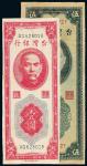 民国三十八年台湾银行纸币壹圆、伍圆各一枚