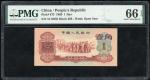 1960年中国人民银行第三版壹角, 编号 III X VIII 5114985. PMG 66EPQ.