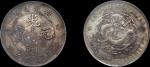 1897年安徽省造光绪元宝七钱二分银币（LM195）