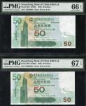 2009年香港中国银行伍拾圆二枚，生日号加豹子号888、999,PMG 67 EPQ、66 EPQ