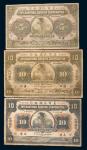 1918年美商花旗银行纸币一组三枚