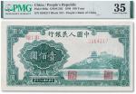 1948年中国人民银行第一版人民币壹佰圆“万寿山”一枚，PMG 35