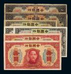 民国时期中国银行国币券、法币券一组七枚