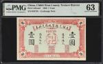 民国九年直隷完县质地局兑换券壹圆。(t) CHINA--PROVINCIAL BANKS.  Chihli Wan County Texture Bureau. 1 Yuan, 1920. P-Unl