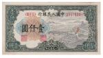 1949 年第一版人民币壹仟圆钱塘江大桥，无水印O字版，九二成新