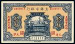 民国十三年（1924年）直隶省银行天津拾枚