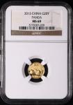 2013年熊猫纪念金币1/20盎司 NGC MS 69