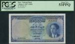 National Bank of Iraq, 1 dinar, 1947, serial number J482932, blue on multicolour underprint, King Fa