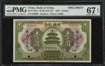 民国十四年中国银行一圆。样张。(t) CHINA--REPUBLIC.  Bank of China. 1 Dollar, 1925. P-65As. Specimen. PMG Superb Gem