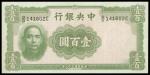 Central Bank of China, 100 Yuan, 1944, serial number D/D 141602C, green on pink underprint, Sun Yat 