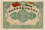 Banknotes. China – Military Issues. Chinese National Pacification Army Note: $1, ND (1912), serial n