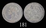 1868年香港维多利亚银币一圆，罕品