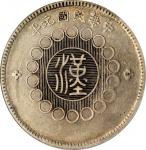 四川省造军政府壹圆小点金 PCGS XF 45 CHINA. Szechuan. Dollar, Year 1 (1912)