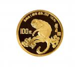 1992年壬申（猴）年纪念一盎司精制金币一枚