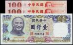 1981年、2001年台湾银行一佰圆、一仟圆。