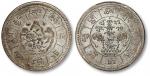 西藏久果银币10Sr PCGS AU 53