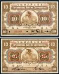 1905年美商上海花旗银行上海拾圆样票（二枚）