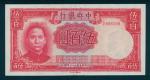 Central Bank of China, group of 13x 500yuan, 1944, red, Sun Yat Sen at right, watermark of the same 